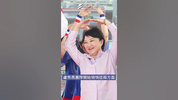 不選黨主席只是第一步 盧秀燕兩招開始布局2028 - 天天要聞