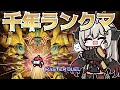 【ダイヤ2】ミレニアムでエクゾディアなデッキでランクマ！part.2【遊戯王マスターデュエル/Master Duel】