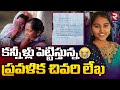 TSPSC Group 2 aspirant Pravalika's suicide letter goes viral