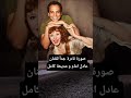 عادل امام و مديحة كامل 