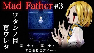 【Mad Father】#3 声優 花江夏樹と小野賢章が呪われた屋敷の秘密に迫る！