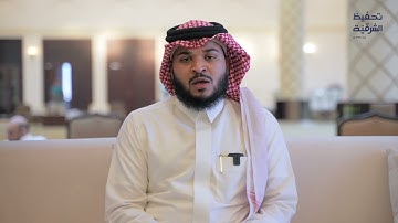 تلاوة من سورة الأحزاب - الطالب/ محمد البارقي