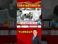 日本自然災害頻發警示