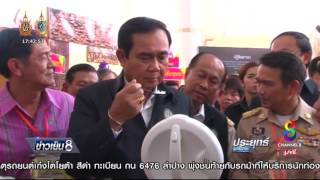 'ประยุทธ์..สุดสัปดาห์' ตอน 62 | ข่าวช่อง 8