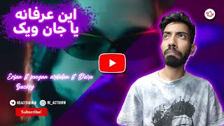 Erfan ft P,Ardalan ft Dara  - Backsy Reaction - ری اکشن موزیک *بک سای* از عرفان ، پ،اردلان و دارا