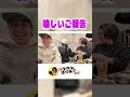 【バタやん嬉し泣き】 #shorts #バタやん #くわばたりえ #バタやんちゃんねる #バタやんちゃんねる切り抜き #古川優香 #サグワ