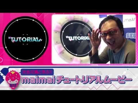 【maimai】光吉兄貴と学ぶmaimaiチュートリアル！