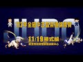 11月19日 格式組 - 112年全國中正盃柔道錦標賽