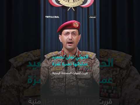 القوات اليمنية تعلن المرحلة الرابعة من الحصار البحري على إسرائيل