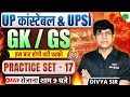 UP Constable & UPSI 2025-26 | UP Police GK/GS Practice Set 17 | Most Expected Questions by Divya Sir