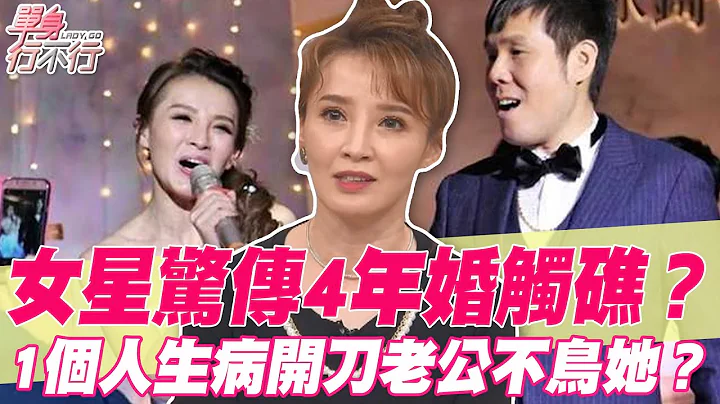【精華版】江泳錡4年婚姻觸礁？痛訴 1個人生病開刀老公不鳥她？ - 天天要聞