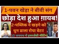 GANDHI CONGRESS KE NETA YE KYA KAR RAHE HAI