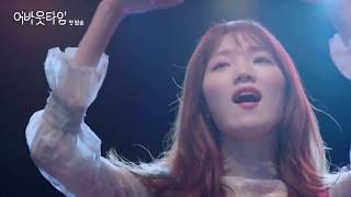 Lee Sung Kyung My Pink Love Story FMV About Time OSTal Special