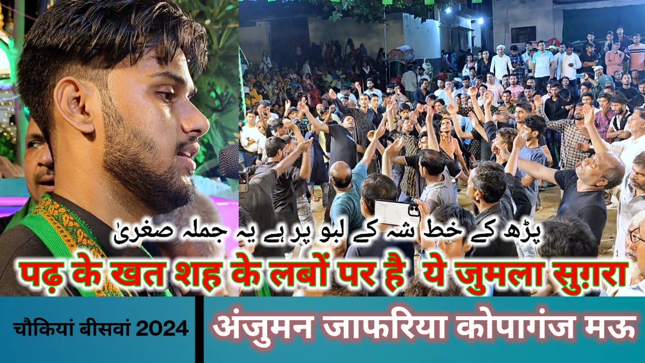 Padh ke Khat Shah Ke Labo Par Hai Ye Jumla Sughra || Anjuman Jafariya Kopaganj|| Chaukiya Biswa 2024