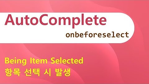 AutoComplete - onbeforeselect | AutoComplete | WebSquare - Quick Guide