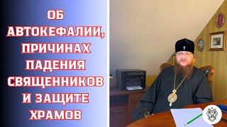 Митрополит Феодосий об «автокефалии» и др. важных вопросах Церкви (Киев, домашний арест, 14.07.2023)