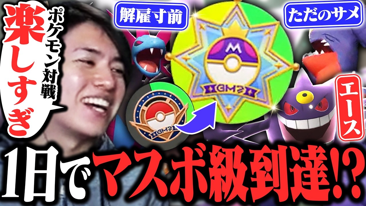 とあるお気に入りのポケモンとマスボ級を目指すLaz【Pokémon Champions】