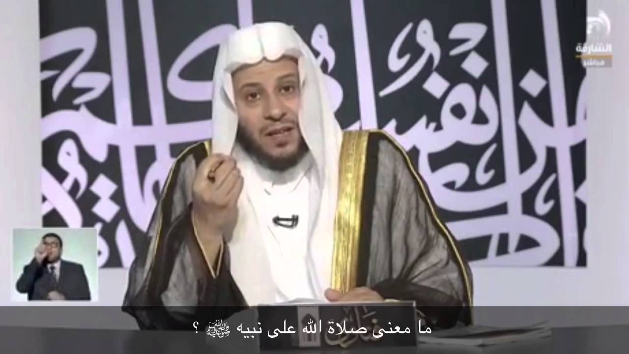 ما معنى صلاة الله على نبيه ﷺ؟ - الشيخ عزيز فرحان
