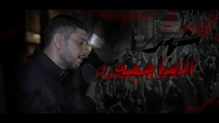 شهر الفاجعه | سيد حسين الموسوي - إستشهاد الإمام الباقر ع 1443هـ - موكب بن سلوم