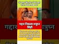 modi ji motivation #motivation #shorts #modiji#viralnews #facts #abpnews #news #post#newsplas