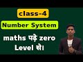 Number System |Bihar Teacher | Bihar SI | Police |Railway |ssc|