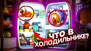 Что В Холодильнике? Три Кота, Смешарики, Барбоскины И Лунтик