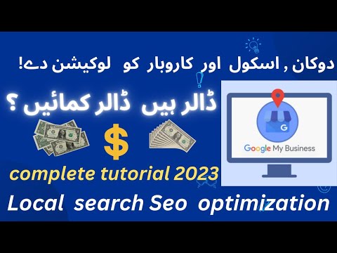 SEO website optimization