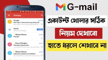 How to open Gmail account Android l Create new gmail account Bangla Tutorial | Online Expert