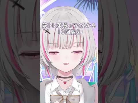 １０数える空澄セナ【空澄セナ/ぶいすぽ/切り抜き】