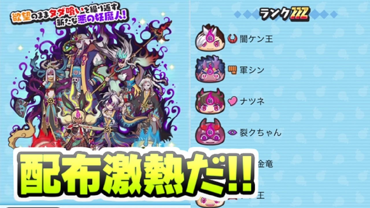 ぷにぷに 無料配布コインでZランク以上いきなり確定！妖魔人イベントよこどりきたー！　妖怪ウォッチぷにぷに　レイ太