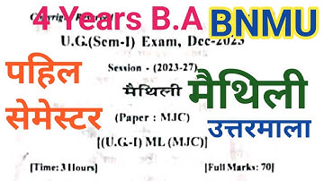 4 Years Integrated Course Maithili SEM. 1st question | B.A. fist Semester Maithili paper