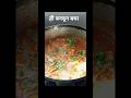 रसा वाग रेसिपी#marathirecipe #recipe with yogita😍🤣