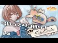 【Splatoon3SideOrder#6】コダコちゃん、あーーそぼ!!!!【カランコエ/#新人VTuber】