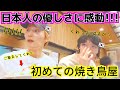 【日本人の優しさに感動】初めて日本の焼き鳥を大衆酒場で食べていたら隣の日本人の方が韓国人の僕たちにご馳走してくれました