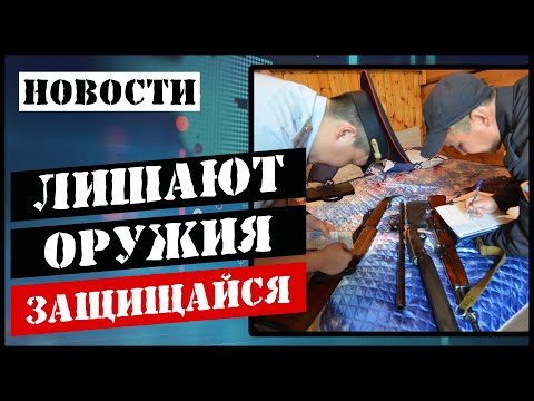 Лишение права на оружие за неуплату административного штрафа в срок