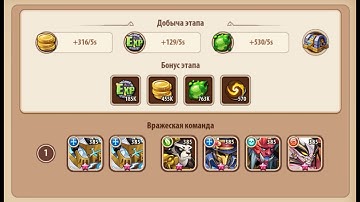 🔥Idle Heroes🔥 Кампания пустоты 2-1-7 Void campaign