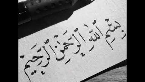 سورة التغابن | الشيخ حاتم فريد