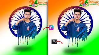 26 January Photo Editing 2023 || Republic day photo editing || PicsArt 26 January Photo Editing