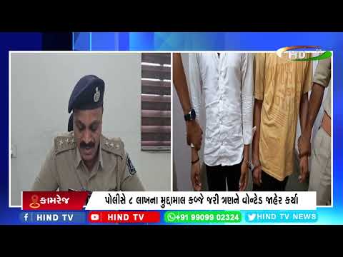 સુરત જિલ્લા એસઓજીટીમને મળી મોટી સફળતા