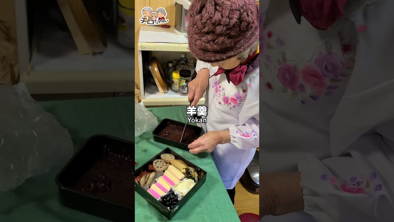 New Year's Grandma's cooking Osechi compilation, zoni and zenzai