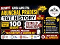 Dekhiye Kaisa Aaya Tha Arunachal Pradesh TGT History Paper 2026 | 100 Questions Detailed Solution