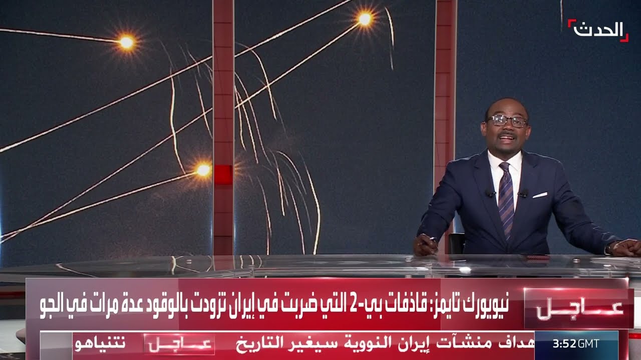 نيويورك تايمز: قاذفات بي - 2 التي نفذت الضربة في إيران حلقت دون توقف لمدة 37 ساعة