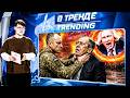 😱ПОКУШЕНИЕ НА ЛАВРОВА! ПУТИН ПРОВОЦИРУЕТ АЛИЕВА! WB БЕЖИТ В КАЗАХСТАН! РФ АТАКОВАЛА ПОЛЬШУ |В ТРЕНДЕ