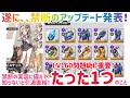 NIKKE 禁断のアップデート！知らないと引退直結するたった1つのこと！LV160問題級に重要！！ #NIKKE #nikke #ニケ #メガニケ #勝利の女神 #チェンソーマン #マキマ