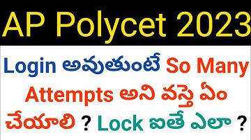 ap polycet 2023 what we do if account is locked ? in telugu