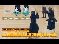 【高画質】【一本集】【H28全国警察剣道選手権大会】【ippon omnibus】All Japan police kendo tournament