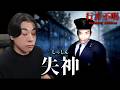 謎の失踪事件の結末が悲しすぎた…【行方不明 Missing Children チラズ】