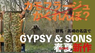 New Arrivals] Gypsy & Sons' camouflage pattern is incredibly
