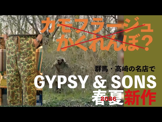 New Arrivals] Gypsy & Sons' camouflage pattern is incredibly