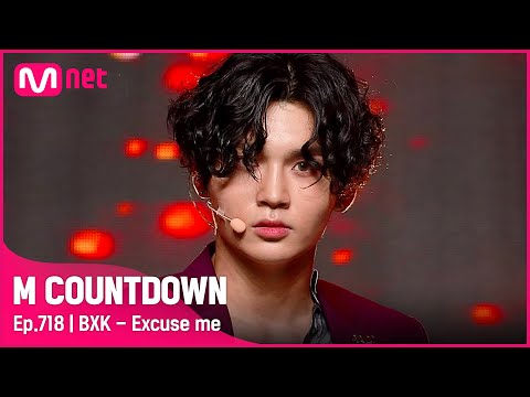 세련미 돋보이는 'BXK'의 '비켜라(Excuse me)' 무대 #엠카운트다운 EP.718 | Mnet 210715 방송